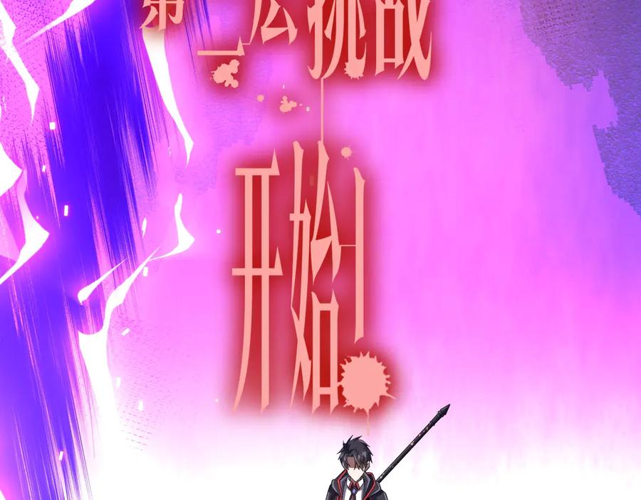 《全球惊悚：开局万亿冥币》第154话 望尘莫及？ 第39页