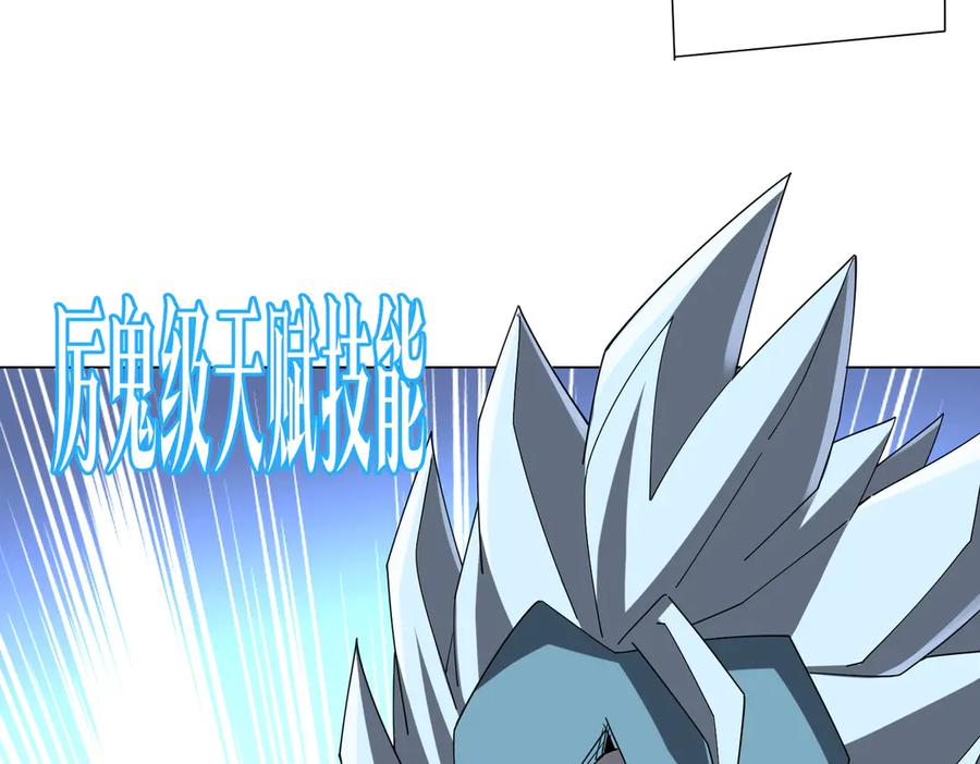《全球惊悚：开局万亿冥币》第154话 望尘莫及？ 第42页