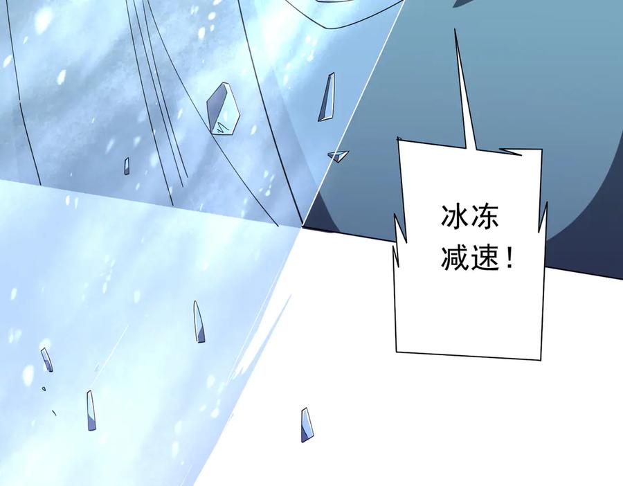 《全球惊悚：开局万亿冥币》第154话 望尘莫及？ 第44页