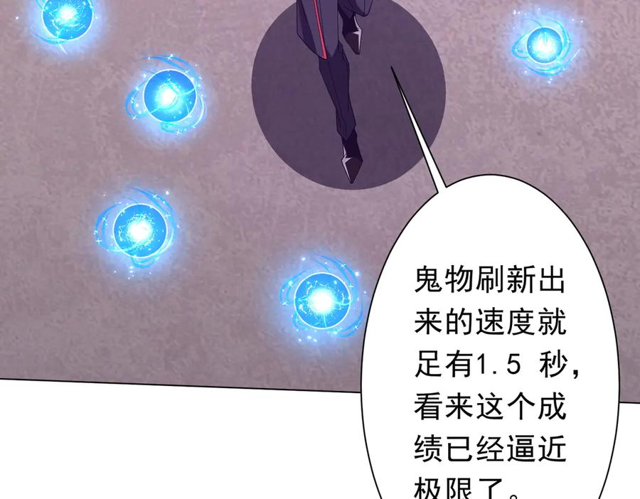 《全球惊悚：开局万亿冥币》第154话 望尘莫及？ 第20页