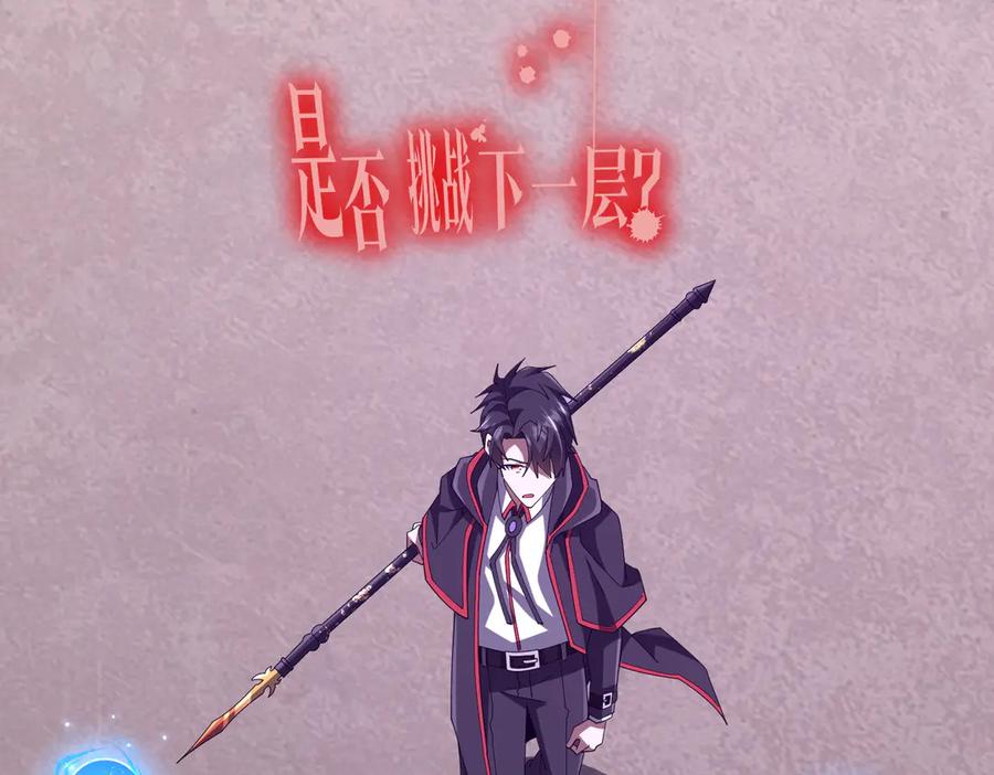 《全球惊悚：开局万亿冥币》第154话 望尘莫及？ 第19页