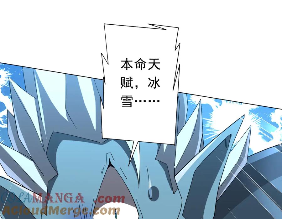 《全球惊悚：开局万亿冥币》第154话 望尘莫及？ 第57页