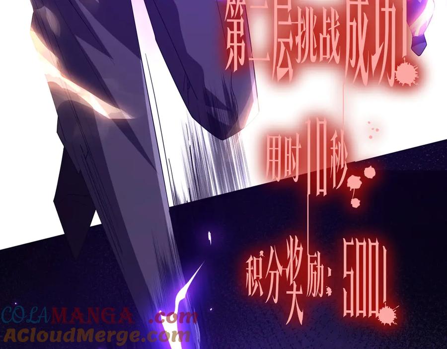 《全球惊悚：开局万亿冥币》第154话 望尘莫及？ 第37页