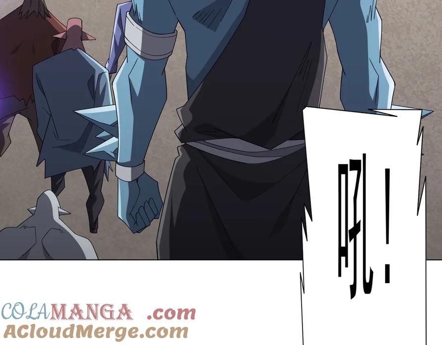《全球惊悚：开局万亿冥币》第154话 望尘莫及？ 第41页