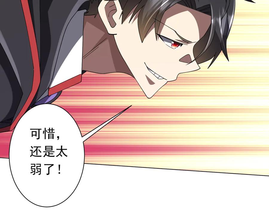 《全球惊悚：开局万亿冥币》第154话 望尘莫及？ 第32页
