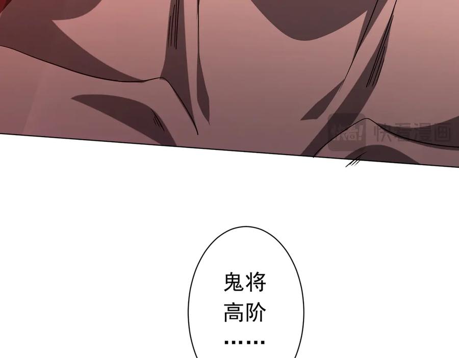 《全球惊悚：开局万亿冥币》第154话 望尘莫及？ 第154页