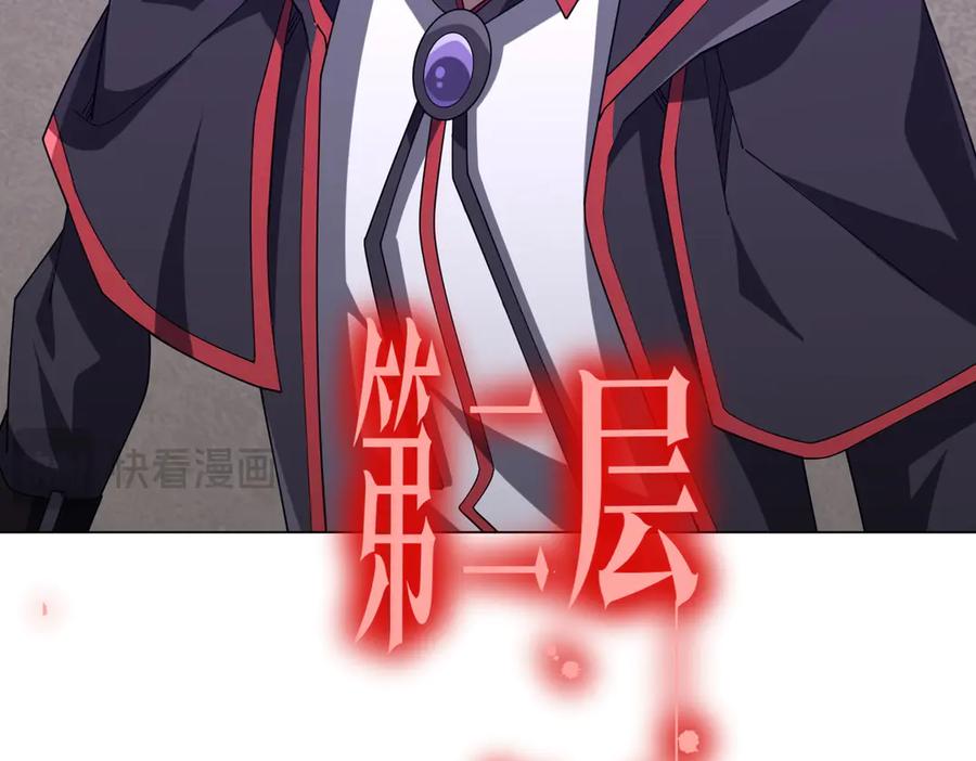 《全球惊悚：开局万亿冥币》第154话 望尘莫及？ 第23页