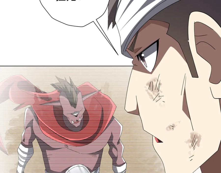 《全球惊悚：开局万亿冥币》第154话 望尘莫及？ 第76页