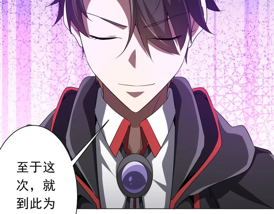 《全球惊悚：开局万亿冥币》第154话 望尘莫及？ 第162页