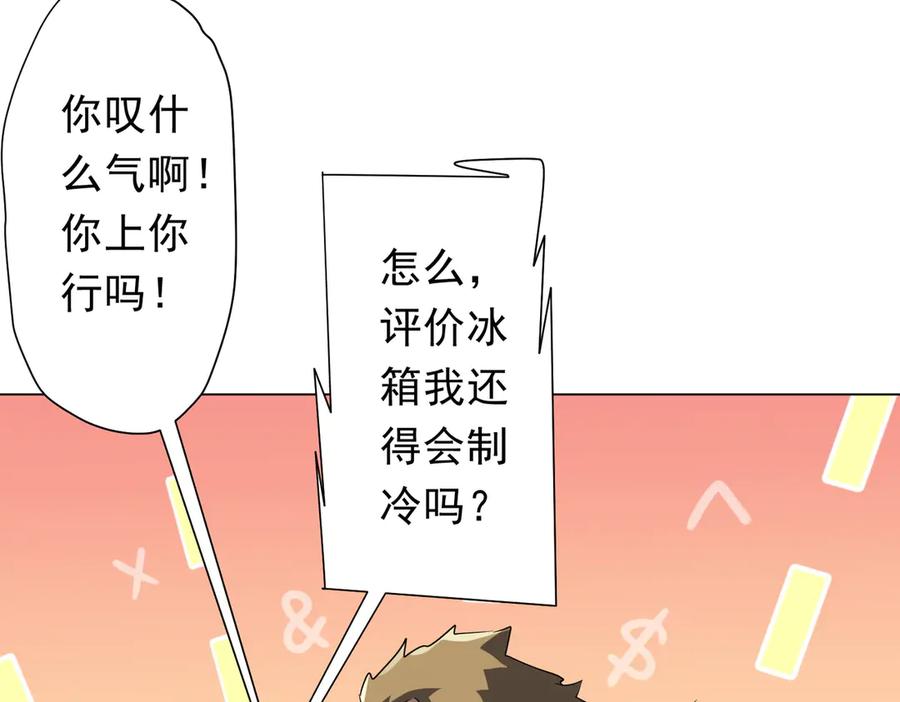 《全球惊悚：开局万亿冥币》第154话 望尘莫及？ 第170页