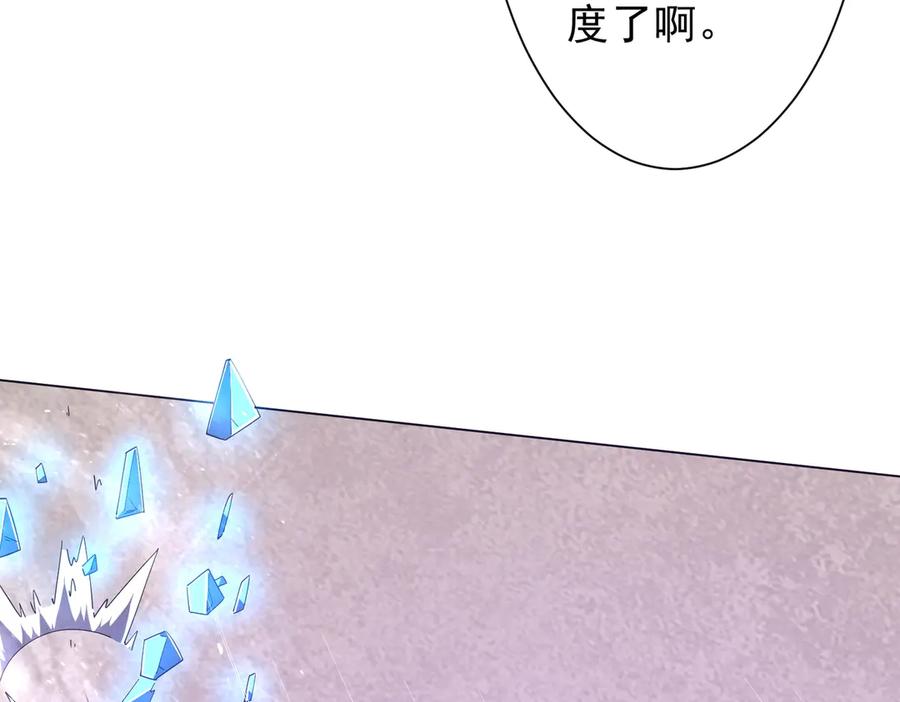 《全球惊悚：开局万亿冥币》第154话 望尘莫及？ 第50页