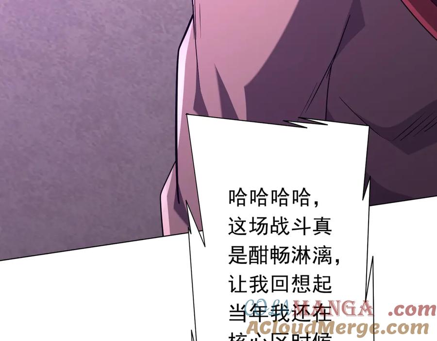 《全球惊悚：开局万亿冥币》第154话 望尘莫及？ 第157页