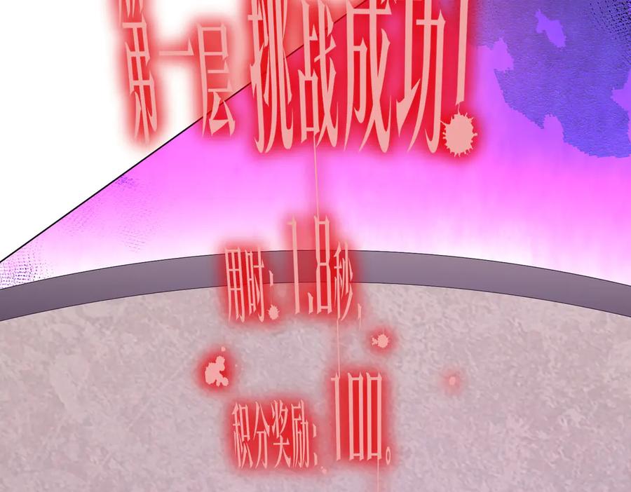 《全球惊悚：开局万亿冥币》第154话 望尘莫及？ 第18页
