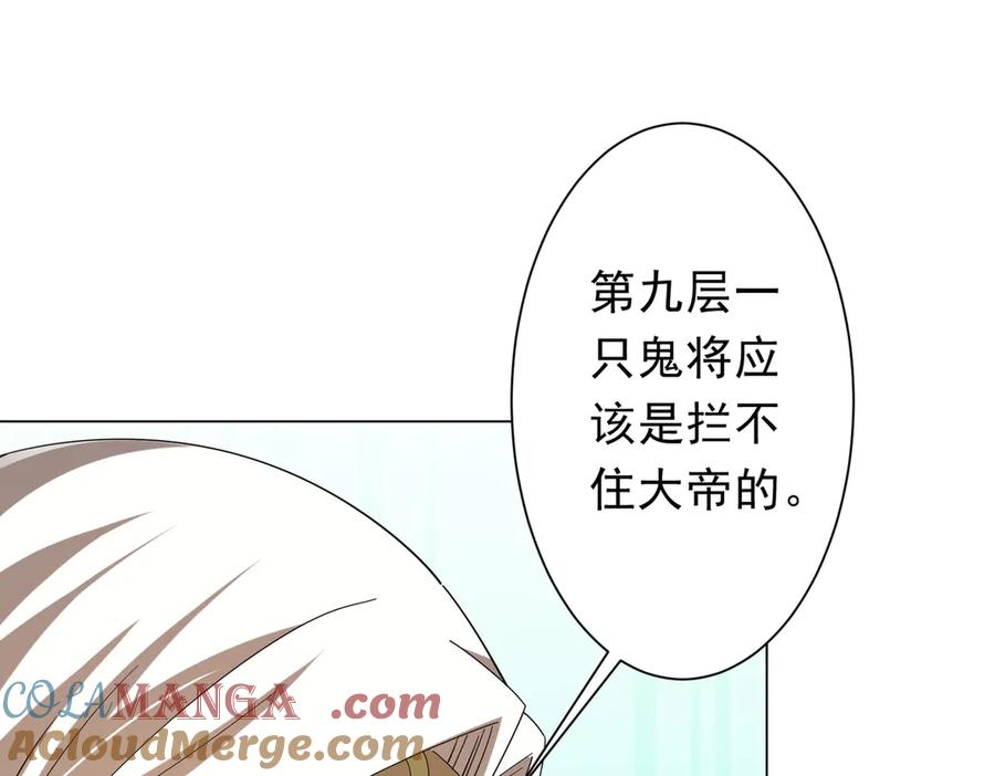 《全球惊悚：开局万亿冥币》第154话 望尘莫及？ 第89页