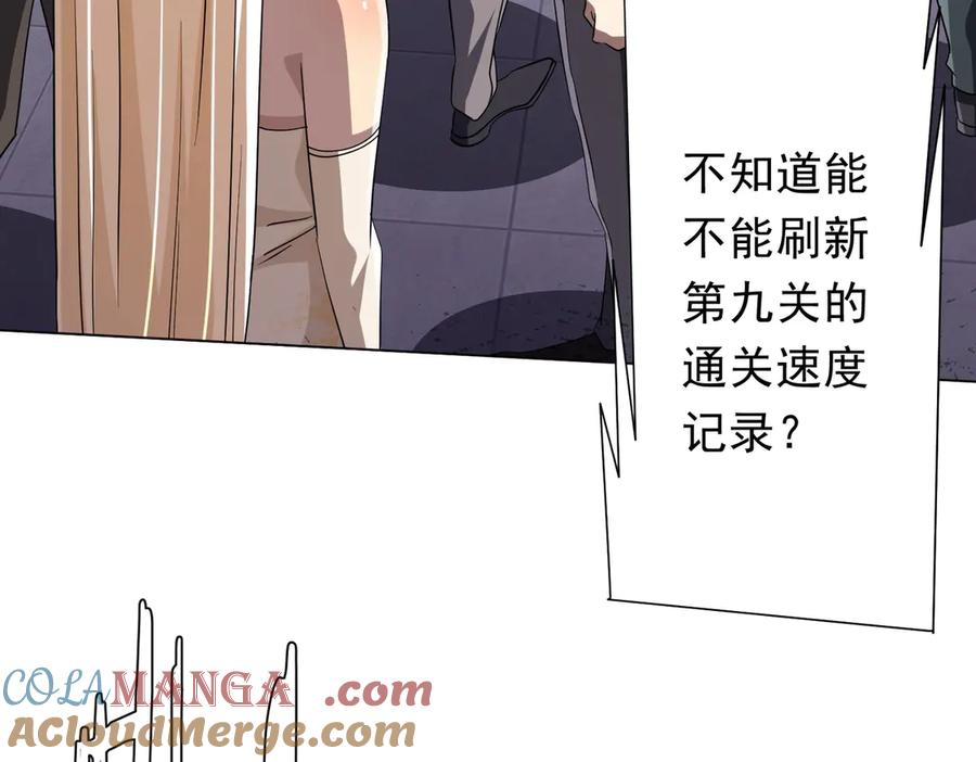 《全球惊悚：开局万亿冥币》第154话 望尘莫及？ 第181页