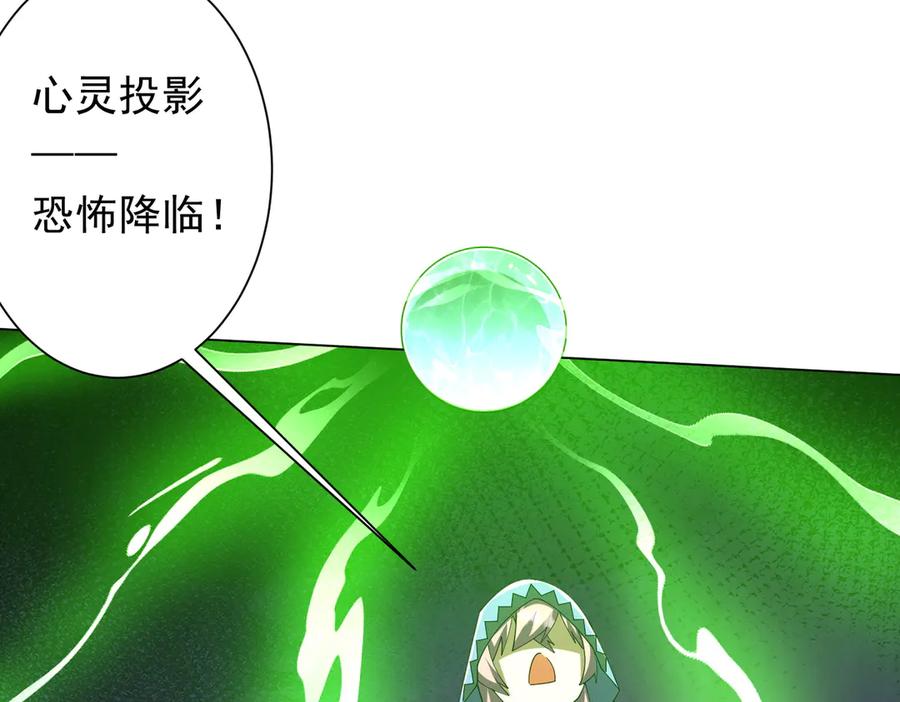 《全球惊悚：开局万亿冥币》第154话 望尘莫及？ 第126页