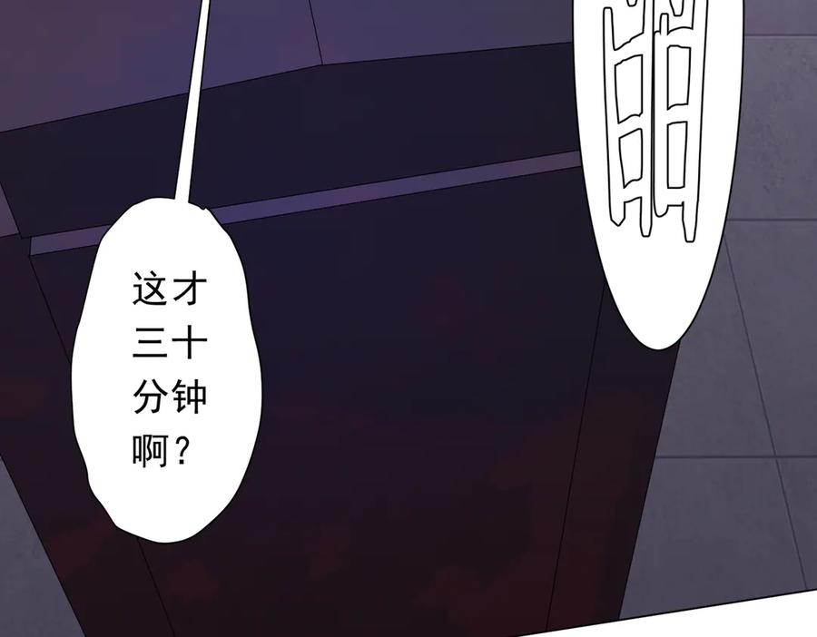 《全球惊悚：开局万亿冥币》第154话 望尘莫及？ 第150页