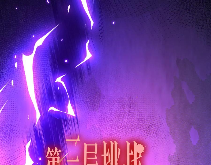 《全球惊悚：开局万亿冥币》第154话 望尘莫及？ 第38页