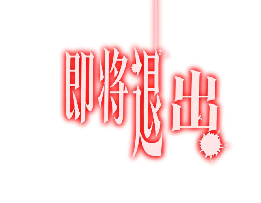 《全球惊悚：开局万亿冥币》第154话 望尘莫及？ 第164页