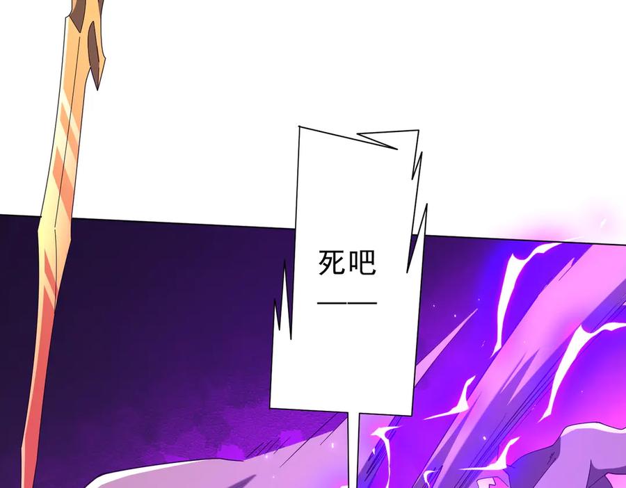 《全球惊悚：开局万亿冥币》第154话 望尘莫及？ 第14页