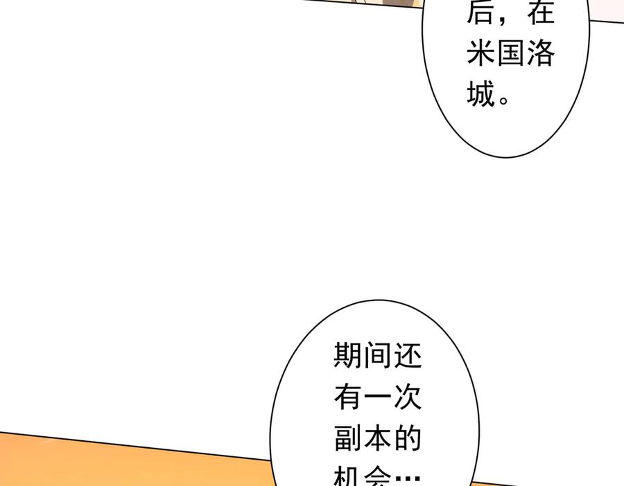 《全球惊悚：开局万亿冥币》第155话 大夏驭鬼传承！ 第36页