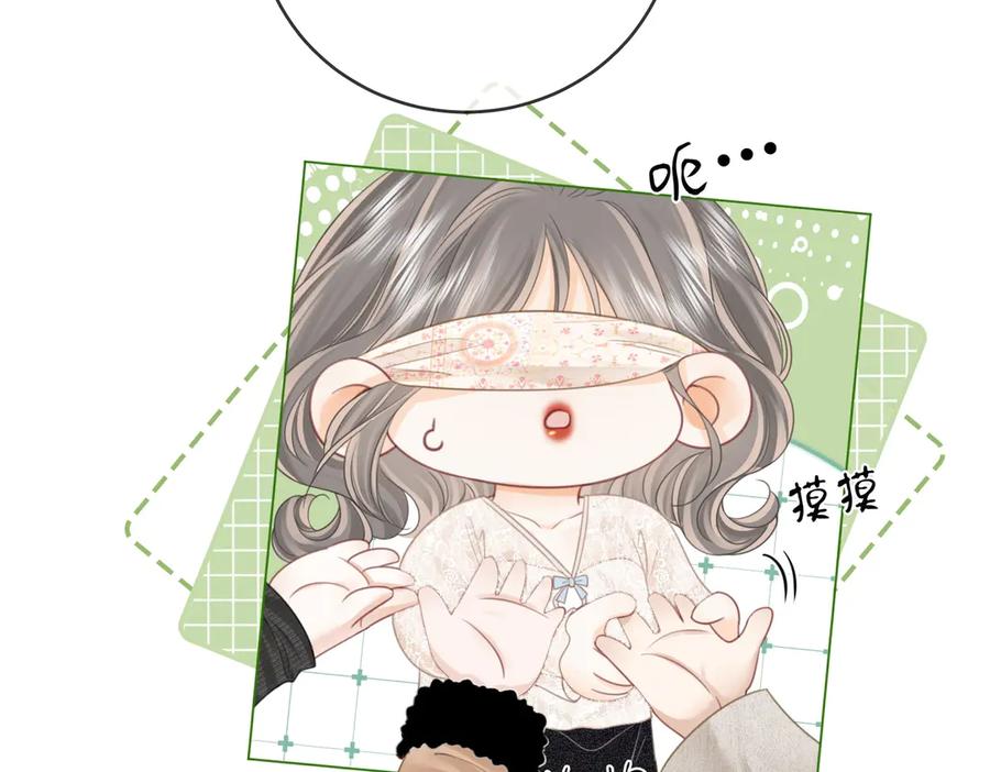 顾小姐和曲小姐 第150话 圆满 第75页