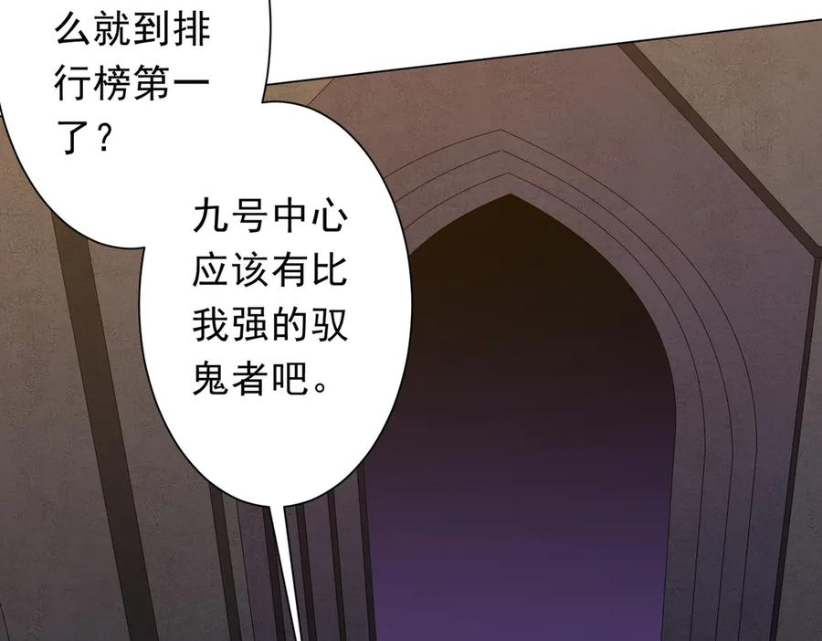 《全球惊悚：开局万亿冥币》第155话 大夏驭鬼传承！ 第22页