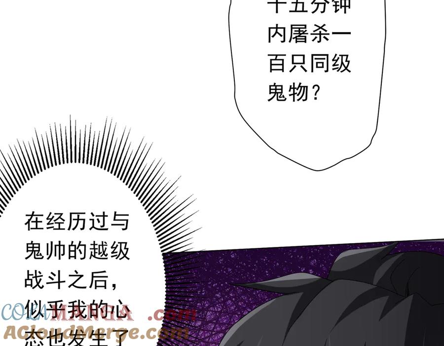 《全球惊悚：开局万亿冥币》第155话 大夏驭鬼传承！ 第13页