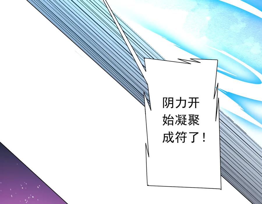 《全球惊悚：开局万亿冥币》第155话 大夏驭鬼传承！ 第154页