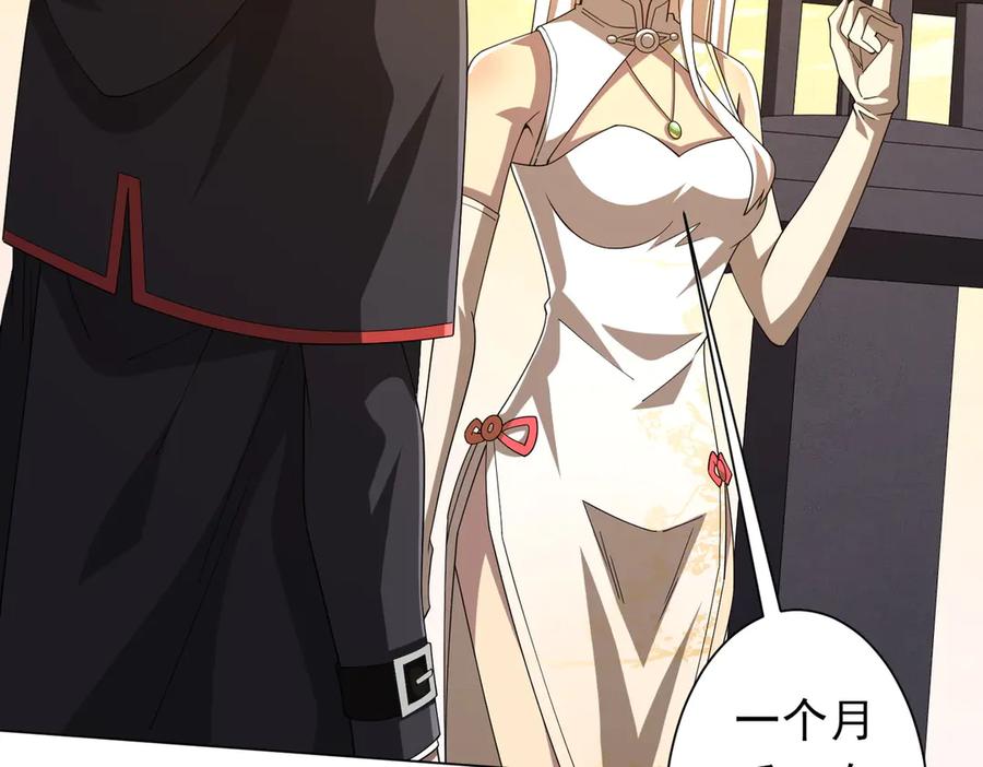 《全球惊悚：开局万亿冥币》第155话 大夏驭鬼传承！ 第35页