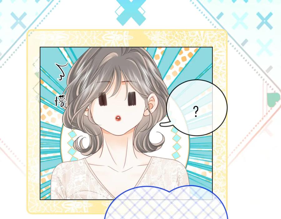 顾小姐和曲小姐 第150话 圆满 第68页