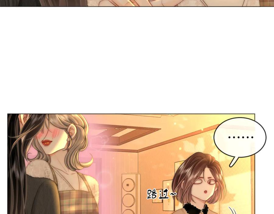 顾小姐和曲小姐 第150话 圆满 第47页