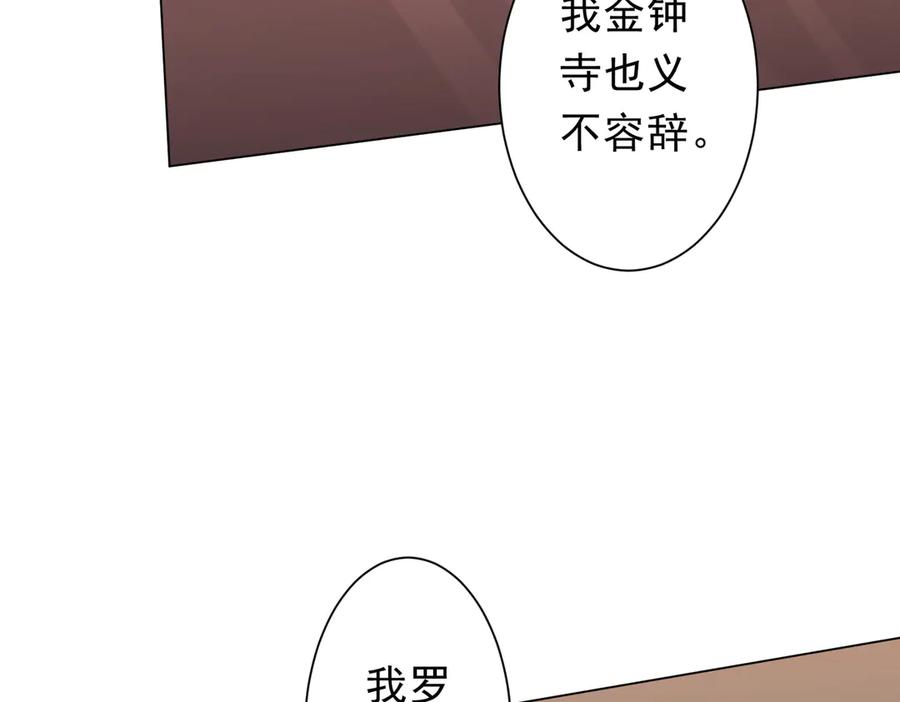《全球惊悚：开局万亿冥币》第155话 大夏驭鬼传承！ 第99页