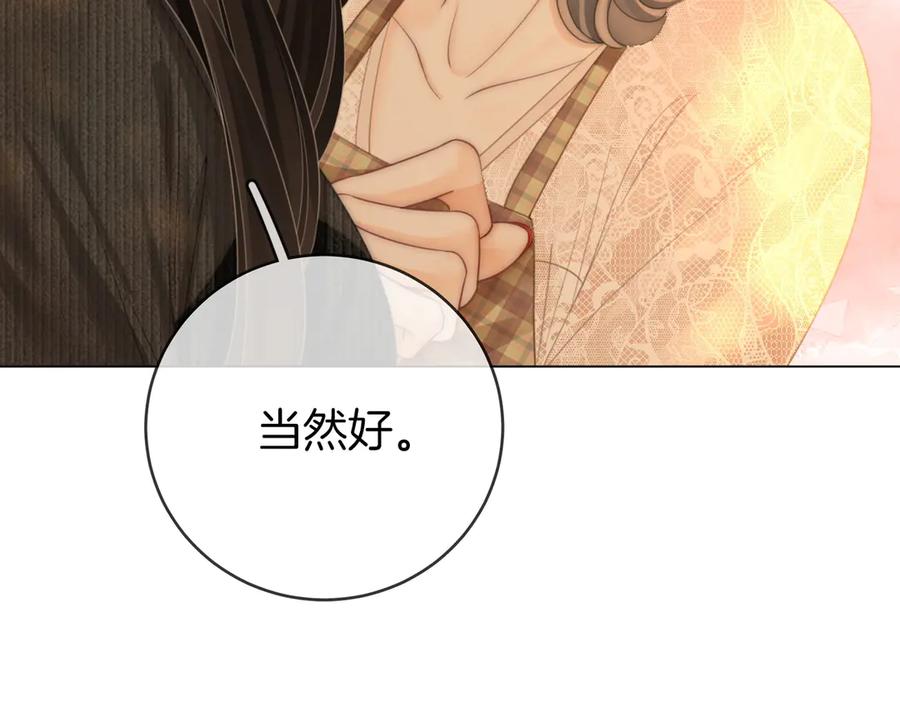 顾小姐和曲小姐 第150话 圆满 第55页