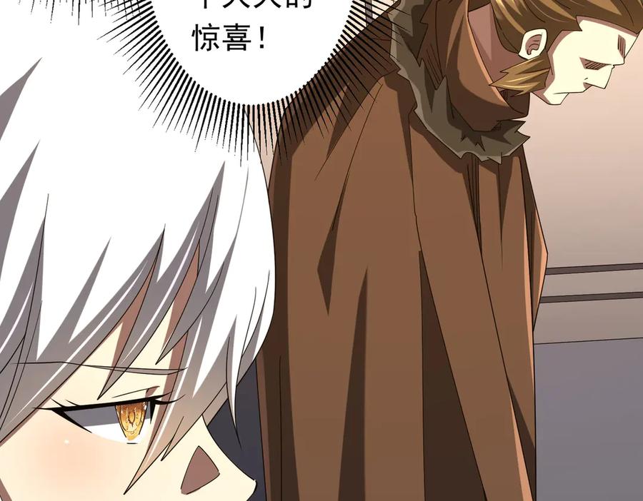 《全球惊悚：开局万亿冥币》第155话 大夏驭鬼传承！ 第103页