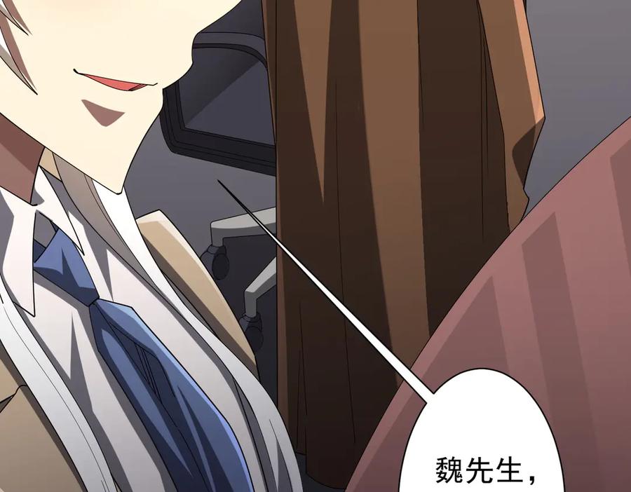 《全球惊悚：开局万亿冥币》第155话 大夏驭鬼传承！ 第104页