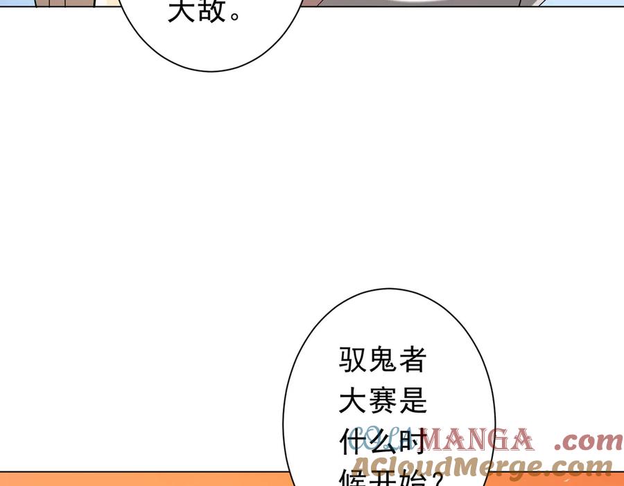 《全球惊悚：开局万亿冥币》第155话 大夏驭鬼传承！ 第33页