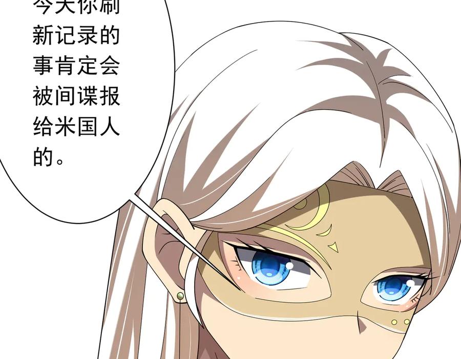 《全球惊悚：开局万亿冥币》第155话 大夏驭鬼传承！ 第31页