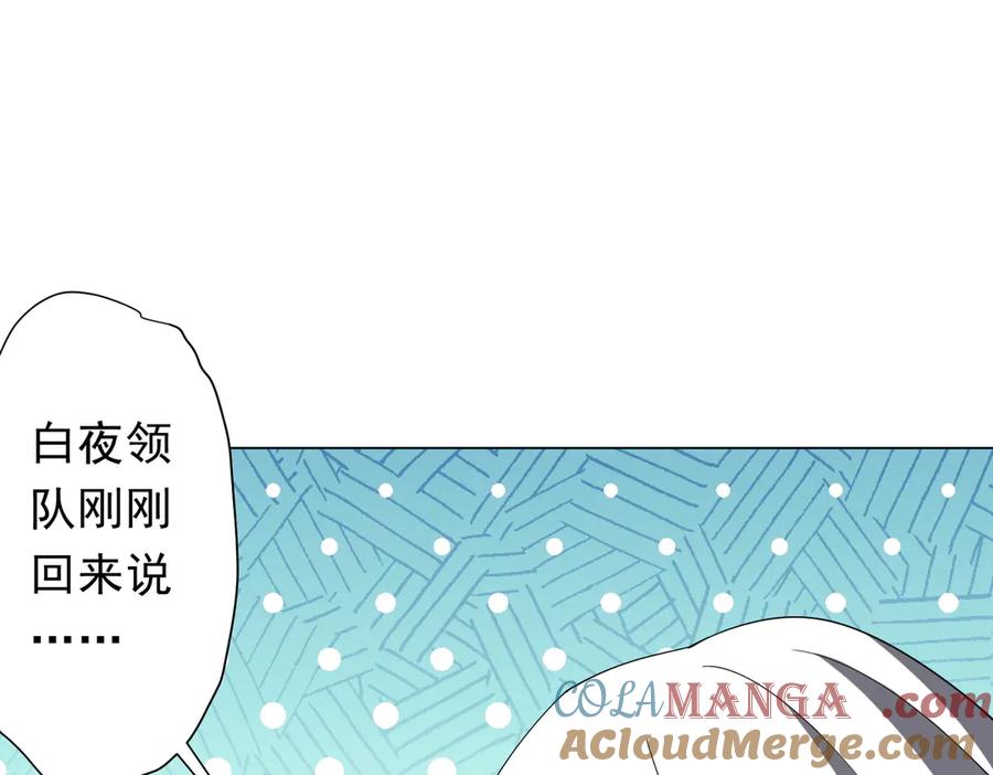《全球惊悚：开局万亿冥币》第155话 大夏驭鬼传承！ 第65页