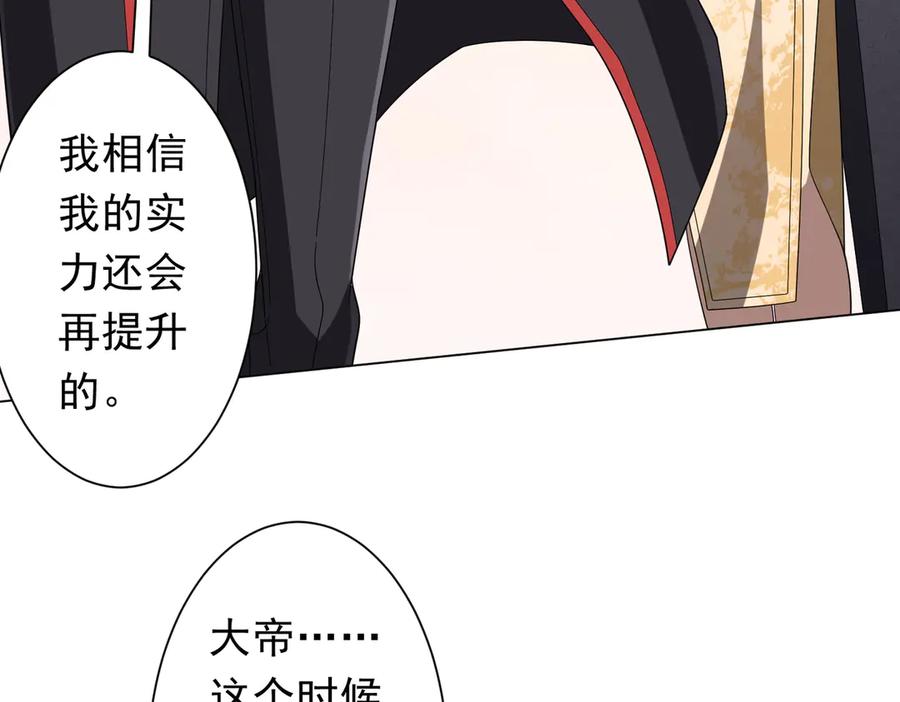 《全球惊悚：开局万亿冥币》第155话 大夏驭鬼传承！ 第39页