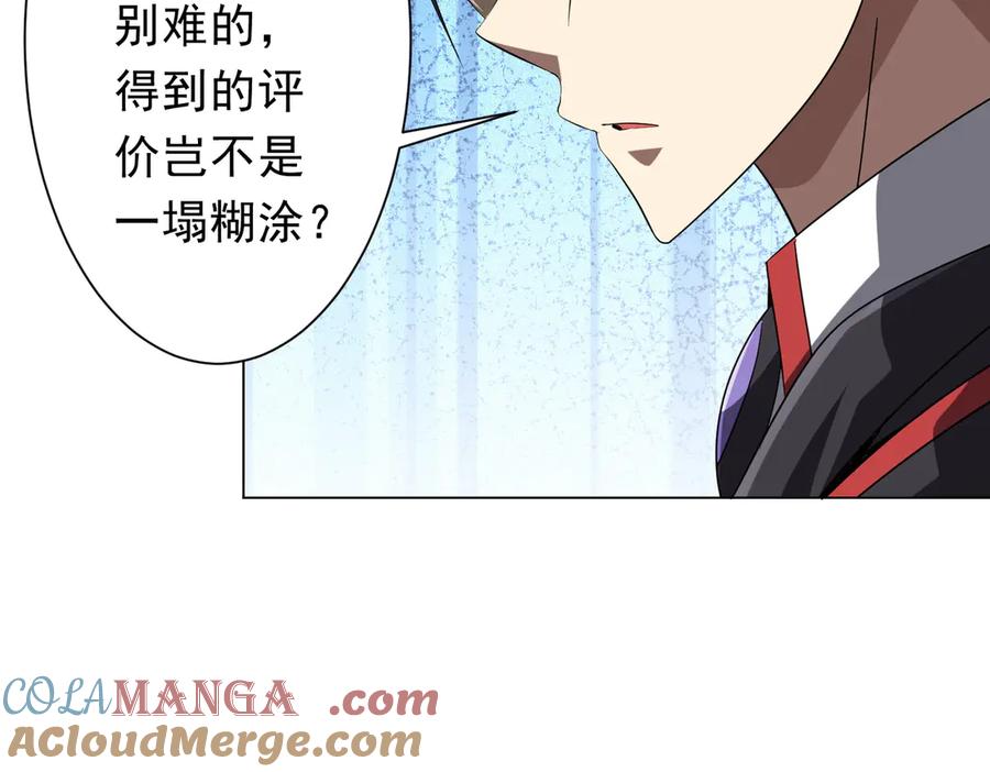 《全球惊悚：开局万亿冥币》第155话 大夏驭鬼传承！ 第137页