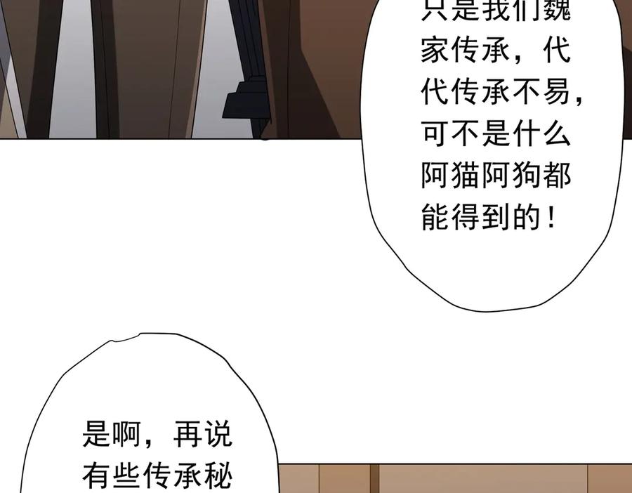 《全球惊悚：开局万亿冥币》第155话 大夏驭鬼传承！ 第54页