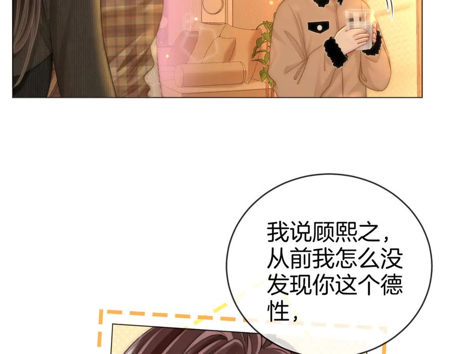 顾小姐和曲小姐 第150话 圆满 第48页