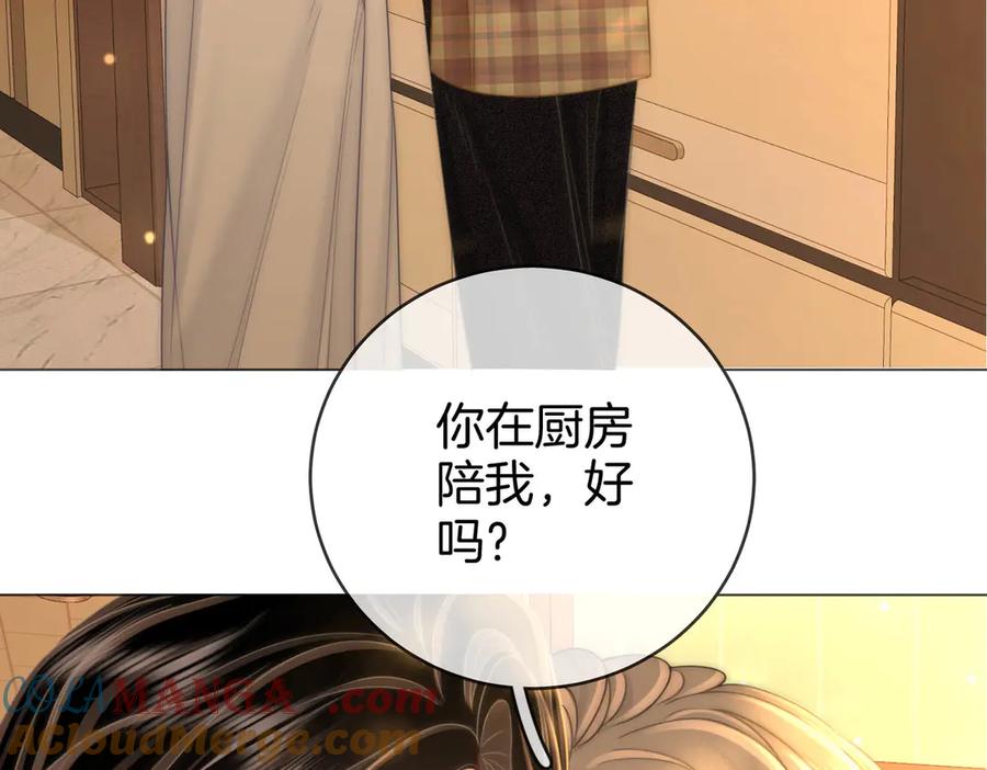 顾小姐和曲小姐 第150话 圆满 第45页