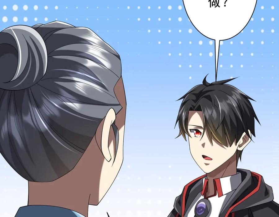 《全球惊悚：开局万亿冥币》第155话 大夏驭鬼传承！ 第128页