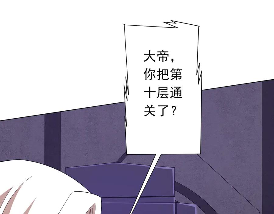 《全球惊悚：开局万亿冥币》第155话 大夏驭鬼传承！ 第8页