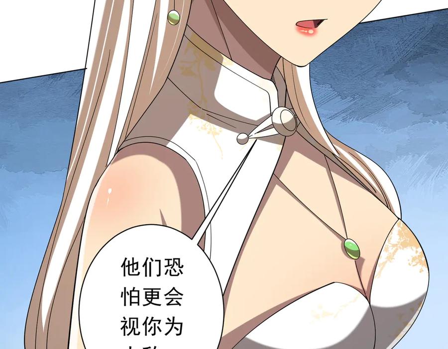 《全球惊悚：开局万亿冥币》第155话 大夏驭鬼传承！ 第32页