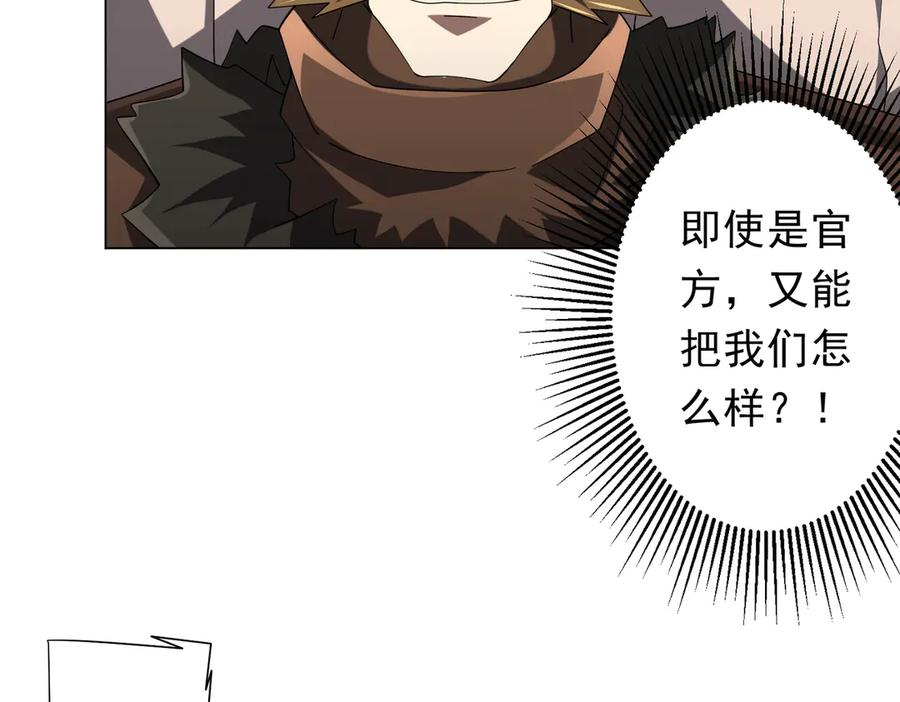 《全球惊悚：开局万亿冥币》第155话 大夏驭鬼传承！ 第62页
