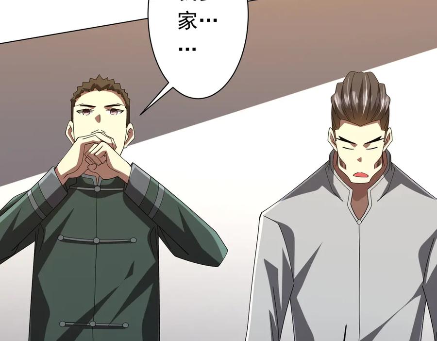 《全球惊悚：开局万亿冥币》第155话 大夏驭鬼传承！ 第100页