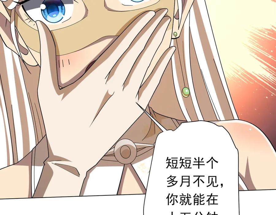《全球惊悚：开局万亿冥币》第155话 大夏驭鬼传承！ 第12页